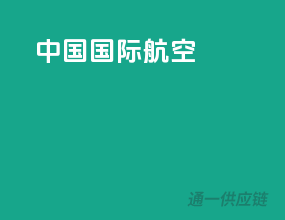 中国国际航空ca919